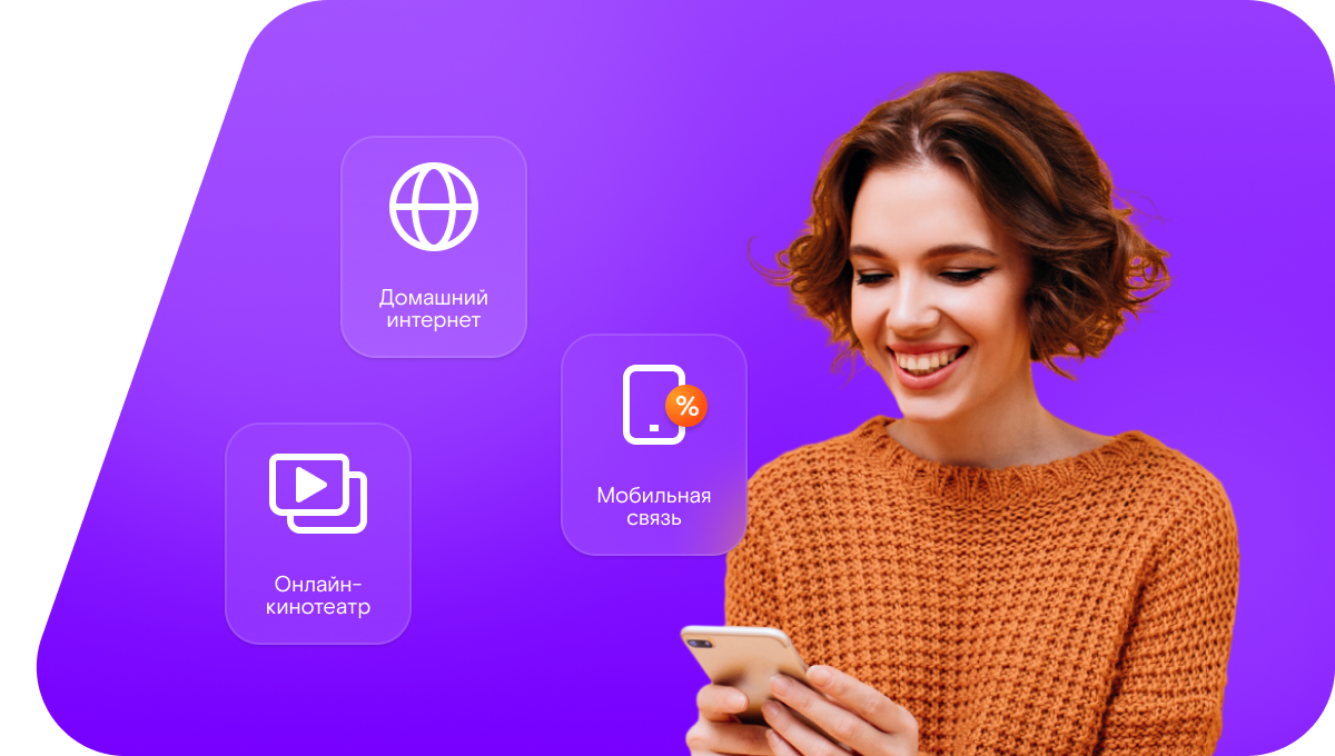 Промо-тарифы Ростелеком в село Елбаши (Новосибирская область)